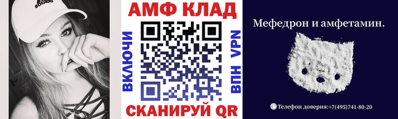 АМФ Premium Купить Байкальск