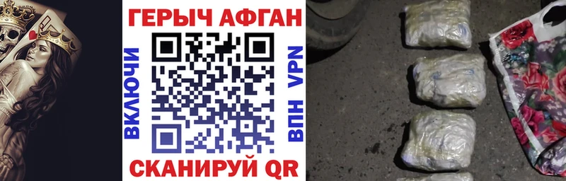 Купить где Байкальск Героин Heroin