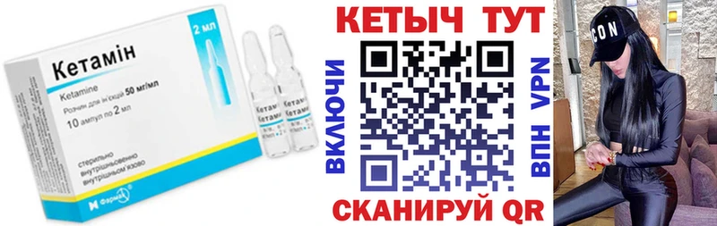 Кетамин VHQ  Купить  Байкальск 