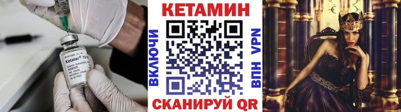 Кетамин VHQ Байкальск