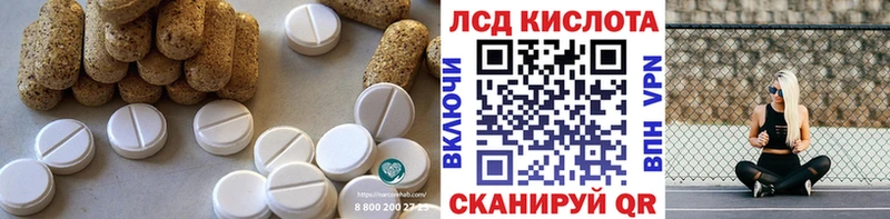 ЛСД экстази кислота  Купить  Байкальск 