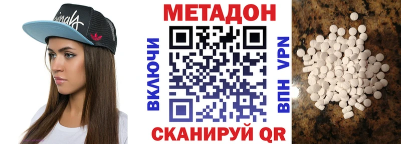 Купить где  Байкальск  МЕТАДОН VHQ 